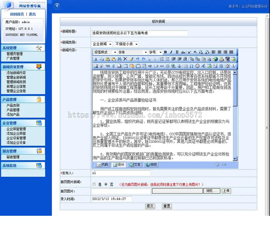 蓝色大气 电线电缆公司通用企业建站系统网站源码XYM470 ASP+ACC