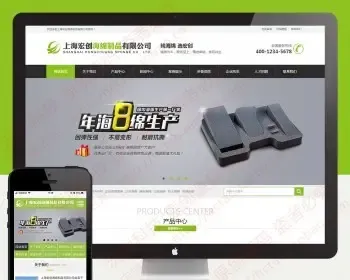 精品绿色营销型网站源码带后台SEO,大气ASP制造公司网站模板带WAP