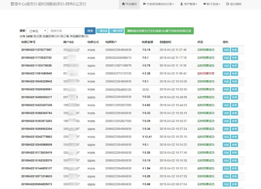 价值10万的第平台源码 可开代理 即时到账码支付网站源码下载 带教程+软件