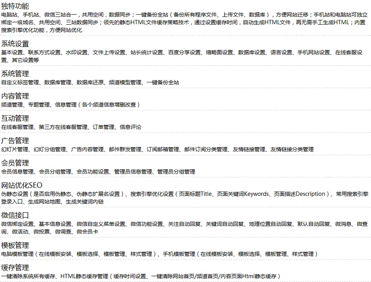 食品加工类通用企业php源码PCWAP微信站三合一网站建设仿站定制站 