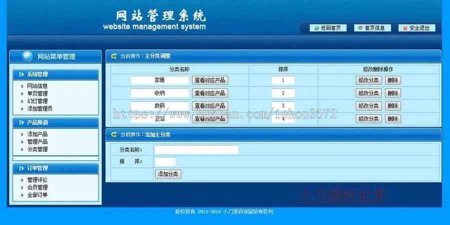 手机版在线自助预定点单订餐外卖系统ASP网站源码XYM541 ASP+ACC