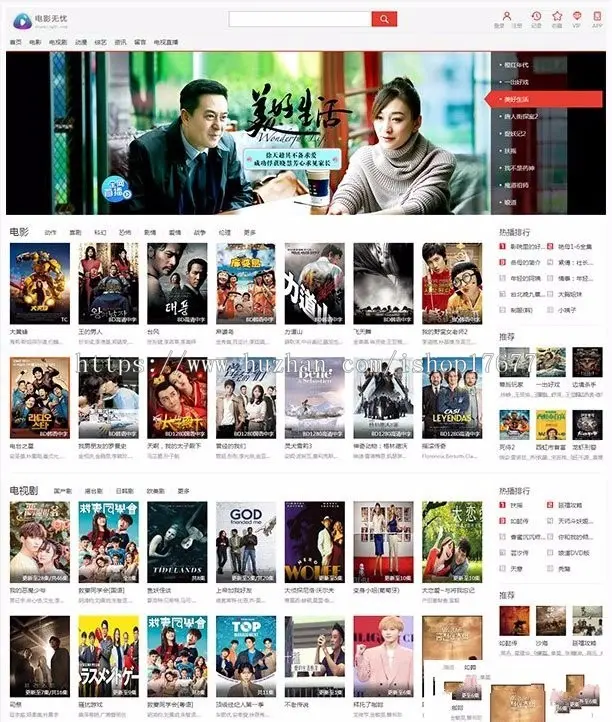 电影视频网站源码雷风影视CMS V3.9.1