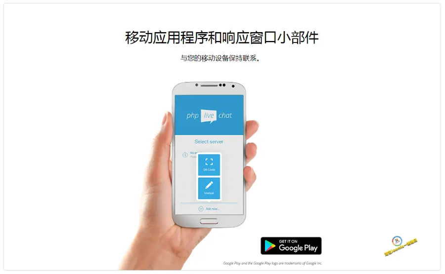 php在线客户聊天系统 在线客服源码 手机在线客服APP 中英文双版