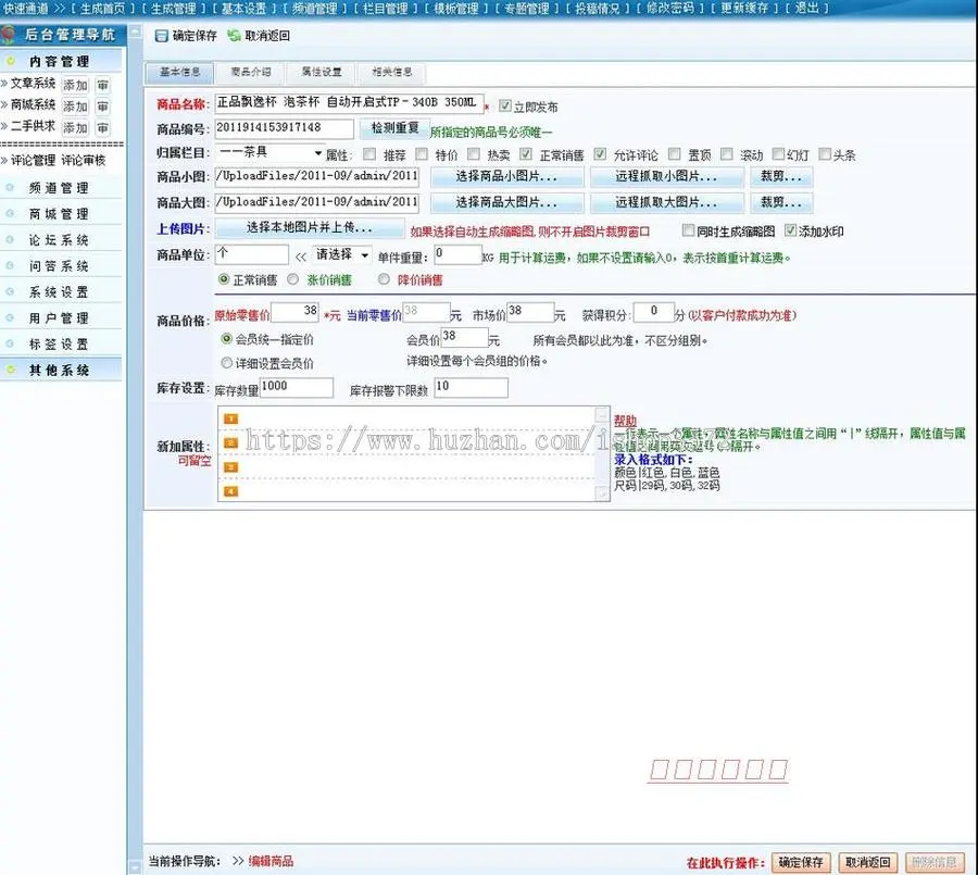 带商城论坛 茶叶信息资讯文章系统门户ASP网站源码XYM527 ASP+ACC