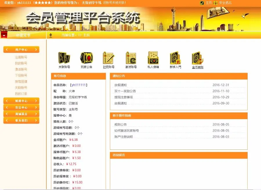 1500静态复投可提现后台可封停账号PHP会员管理系统源码