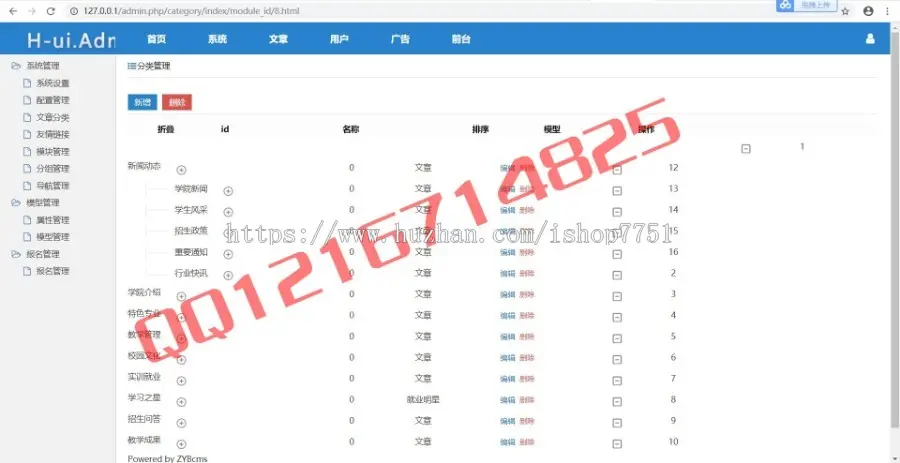 ThinkPHP开发的学校网站管理系统源码TP5.0框架校园网站培训学校官网展示型网站源码