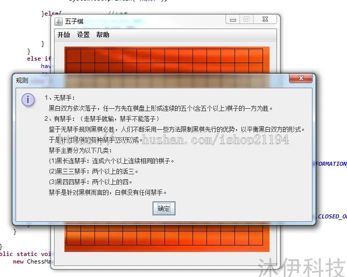 Java swing实现的五子棋小游戏源码附带导入视频教程