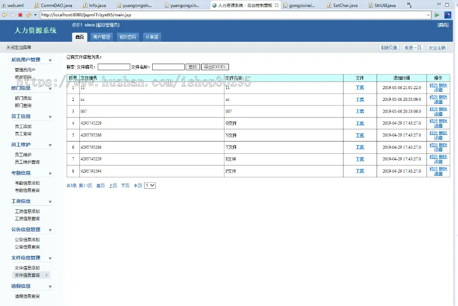 基于jsp+mysql的JSP人事管理系统eclipse源码代码 - 源码码头 