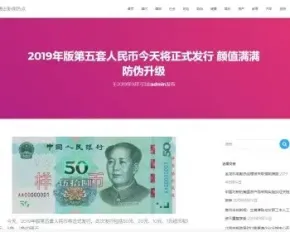 新闻资讯站群系统程序源码 全自动采集华商网 非小偷