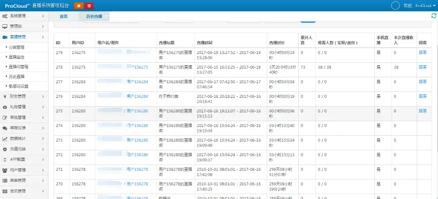 小鹿直播仿映客花椒手机APP直播app源码、直播程序源码