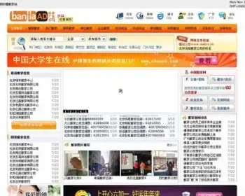 规整漂亮 地方搬家行业信息平台系统网站源码XYM223 ASP+ACC