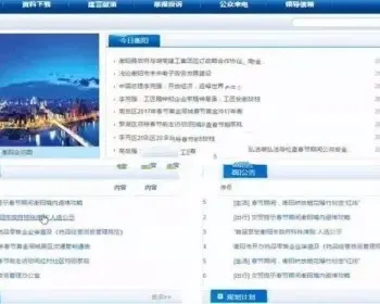 JAVA电子政务网站源码 政民互动，网上办件，网上咨询 专业型企业电子政务信息服务网站