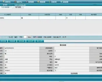 医院crm客户管理系统源码 医院oa源码带呼叫中心功能 asp.net源码