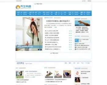 仿jk1688健康养生网站源码 PHP后台 近1万条数据 帝国CMS网站模板