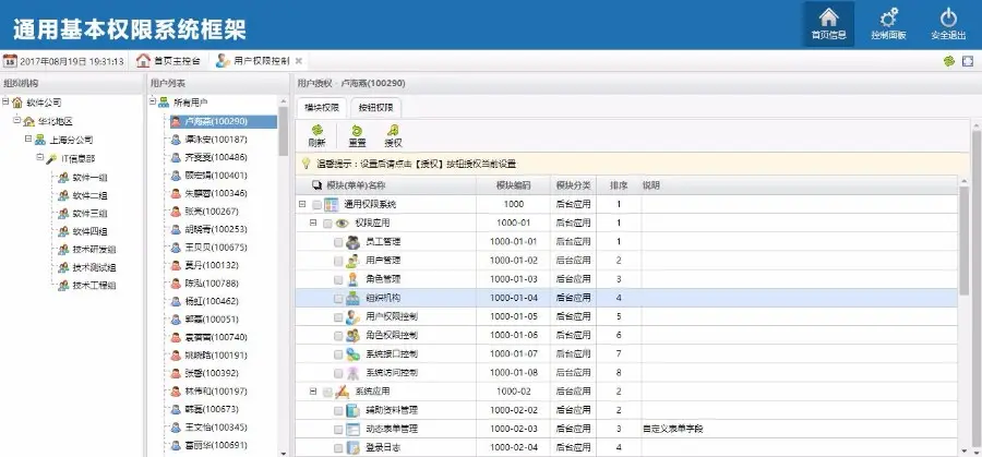 BPMS权限管理系统手风琴 asp.net源代码C#软件带SqlServer数据库 