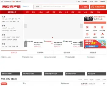 AiJiaCMS爱家房产门户V7.30商业修复版,手机版+微信互动+楼盘分销+二手房系统+装修