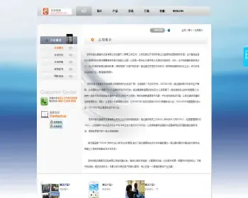 《运营版》新版高端大气织梦通讯设备公司网站PHP模板测试数据完整无错源码