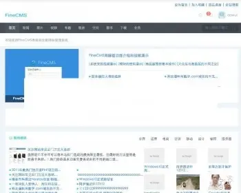 FineCMS全能网站管理系统高级版2.75