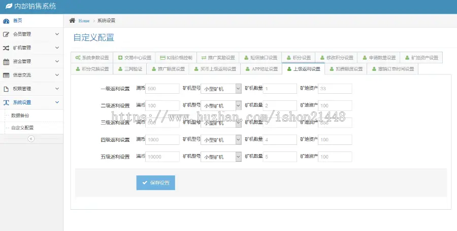 云升级版新增屏蔽省市和信誉积分