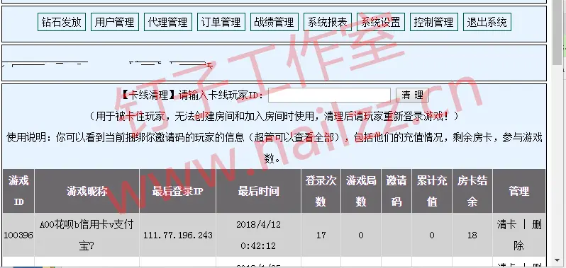 2018年 大黄牛 后台控制 .NET 源码