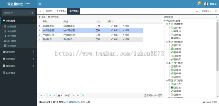 Java SSM 开发框架源码 分布式 快速二次开发 源代码