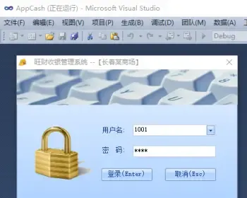 C# 商城收银管理系统源码vs2010