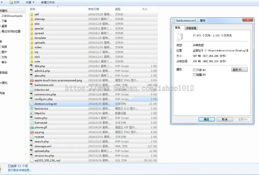 智汇物联网 b2b o2o c2b 网站源码模板 destoon6.0升级 带数据v2 