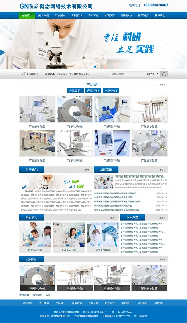 sdcms医疗服务行业蓝色风格网站源码手机模板asp带seo静态带后台 