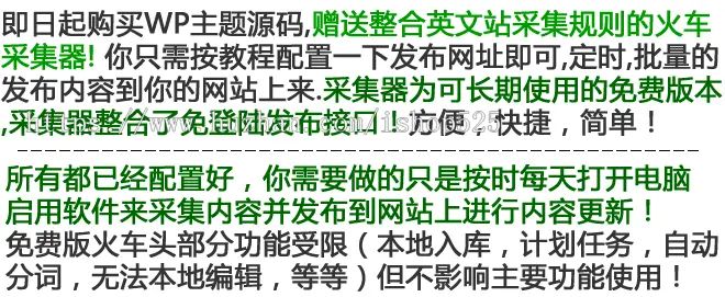 英文广告联盟模板 电脑游戏新闻资讯整站源码 附带火车采集