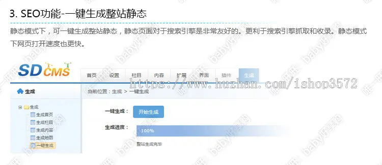 sdcms机械化工家电类整站网站源码网页模板asp带seo静态 