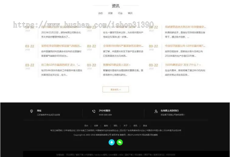 响应式黑色炫酷建筑装饰设计类网站源码 HTML5装修设计公司织梦模板，手机版自适应