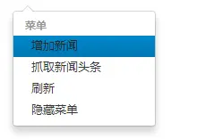 企业门户网站源码+新闻发布系统+新浪新闻采集爬虫