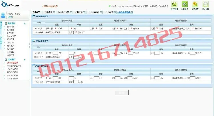 asp.net大型快运系统源码 大型快递系统源码C#大型快运物流系统 asp.net源码含详细文档