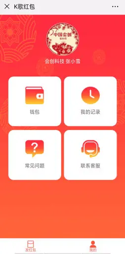 【亲测可用】AI包你唱hc_sing2.0.0安装更新一体包唱歌领取红包，玩法新颖，赚取手续