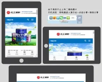 蓝科响应式网站模板 PHP7伪静态 html5企业源码自适应手机 带后台