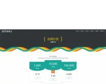 PHP防删库APP分发平台源码