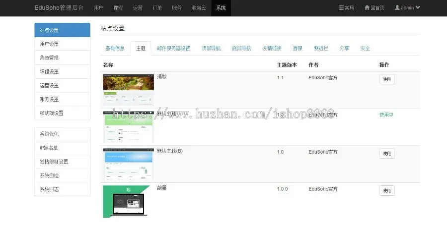 PHP在线网校教育网站系统源码网络课堂源码 互联网教育源码+wap版 