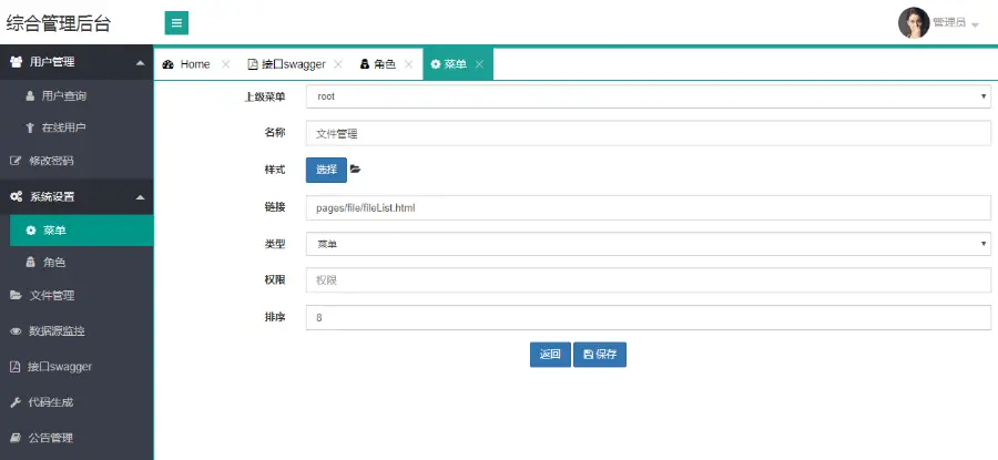 java源码  layui spring boot spring security jwt mybatis版 源码+视频 