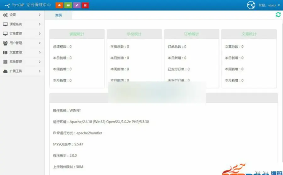 易学堂在线教育学习系统V2.0商业版 Thinkphp+Bootstrap框架 打造一站式在线教育培训站 