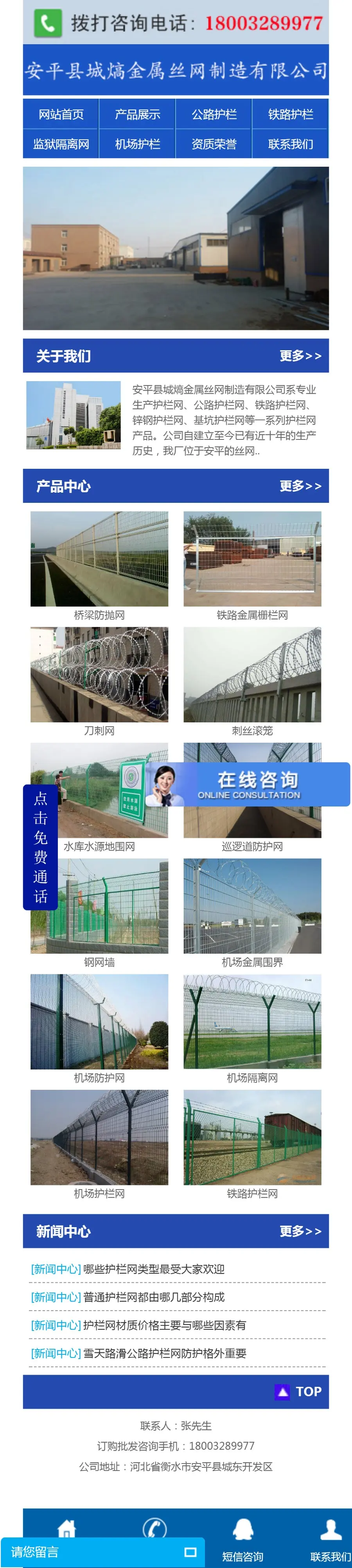 护栏网_公路护栏网_铁路护栏网_桥梁防抛网_监狱隔离网生产厂家-制品厂