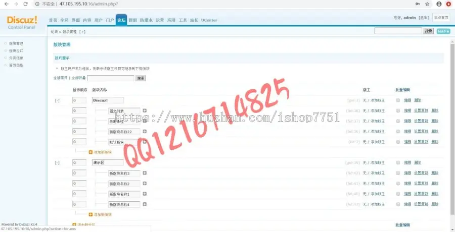 2019新版discuz职业教育学习培训类网站源码整站打包在线教育培训类企业官网带论坛功能 