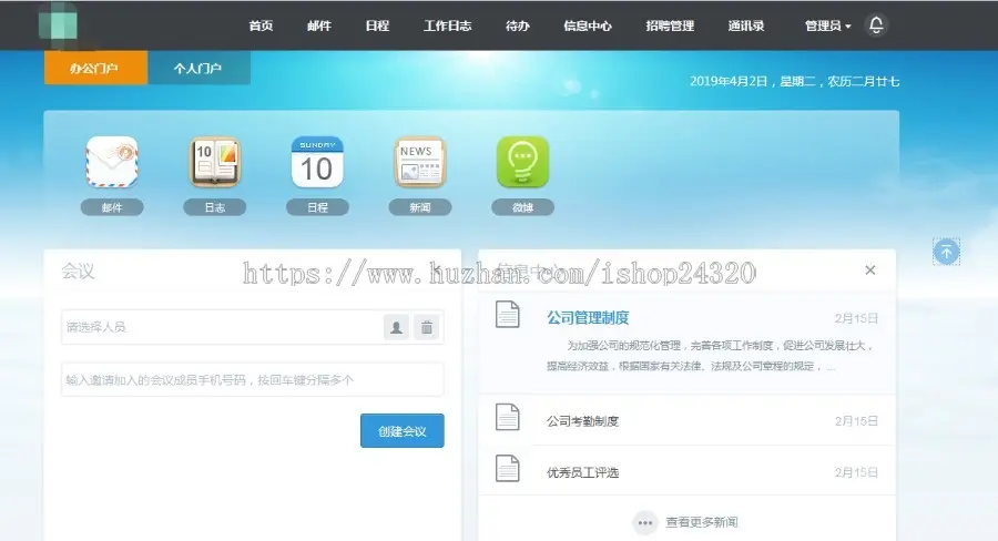 CRM客户管理系统OA办公软件标准版亦可定制系统开发软件办公系统 