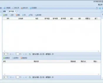 C# .net大型客户管理CRM源码 合同订单 报表财务管理 二次开发　