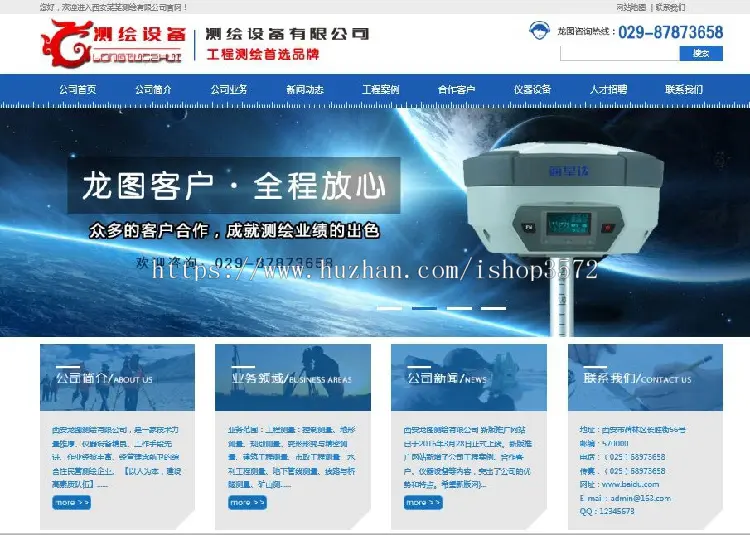 PC端/手机端地质勘察测绘工程设备类公司网站源码 织梦开发PHP11