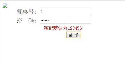 jsp订餐管理系统源码（含数据库）