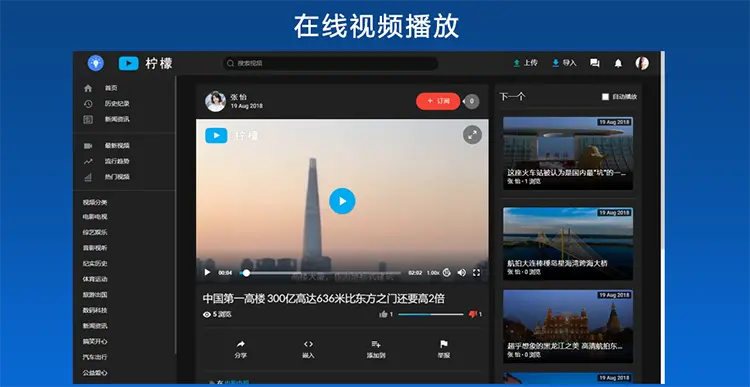 视频网站源码 视频源码 视频网站PHP源码 支持FFMPEG 送APP源码