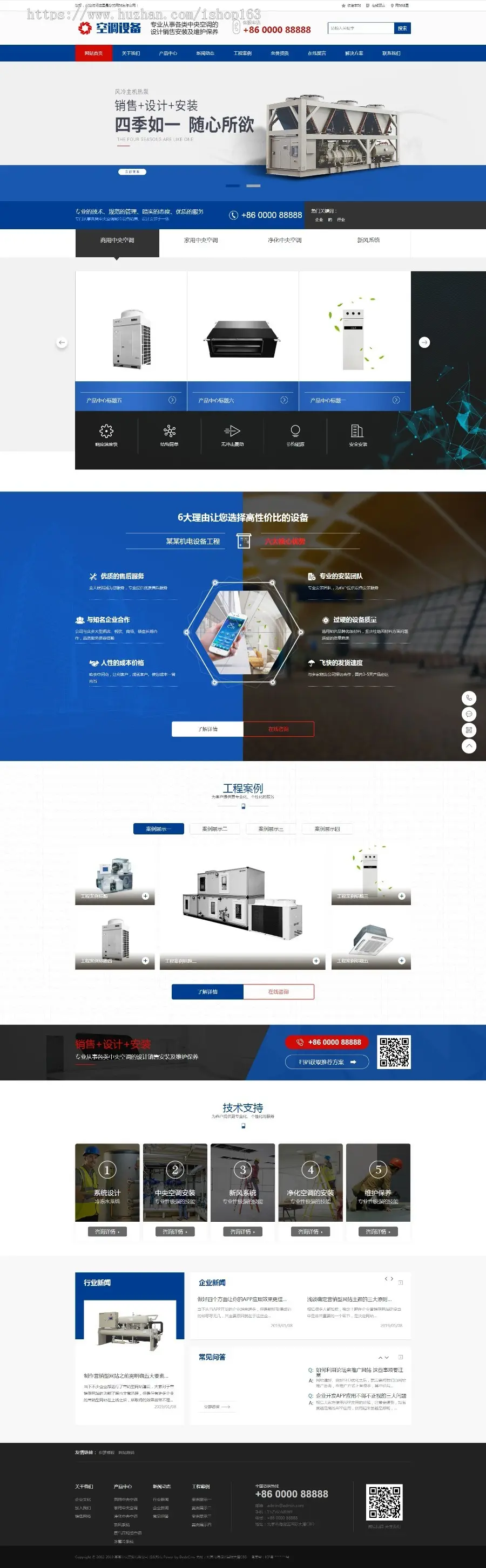 中央空调安装公司营销型织梦网站源码