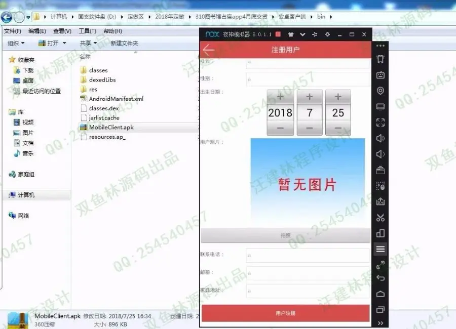 毕业设计源码-931安卓Android图书馆座位占座app设计 