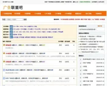 广告联盟测评系统源码免费收录联盟商家