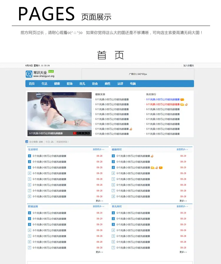 简洁大气蓝色文章资讯网站 seo营销新闻帝国cms模板php程序源码 